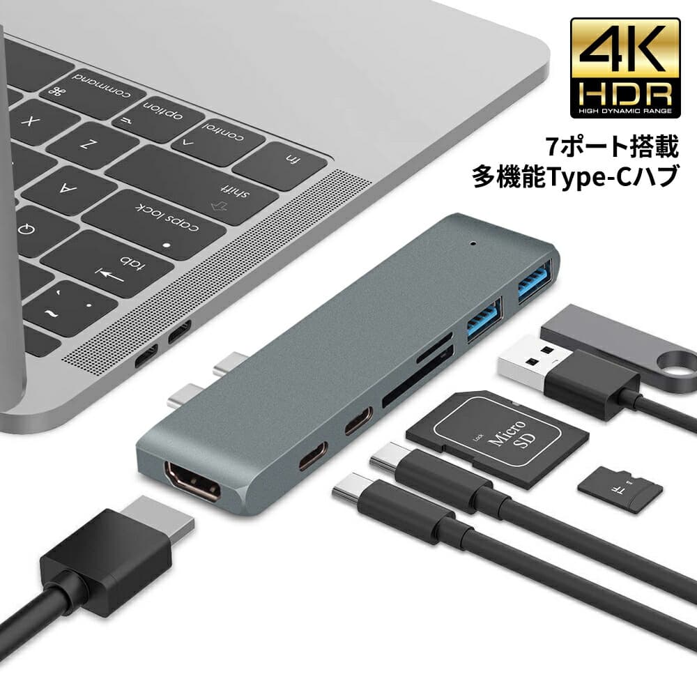 Type-C 허브 Macbook 7in1 USB-C 허브 7포트 USB3.0 허브 4K 고화질 출력 Thunderbolt3 충전/PD 고속 충전 지원 SD/MicroSD 지원